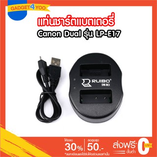 แท่นชาร์ตแบตเตอรี่กล้อง Canon รุ่น LP-E17 USB Dual Battery Charger for EOS M3 M5 M6 M100 RP 750D 760D 800D 8000D 9000D