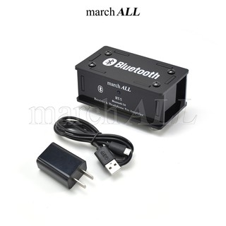 march ALL BT-5 บลูทูธ 5.0 ตัวรับ สัญญาณ บลูทูธ Bluetooth เสียงชัด ทุ้มดีมาก เบสลึก แหลมใส ติดตั้งง่าย เป็น ใช้เป็นปรีแอม