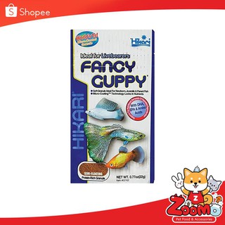 Hikari FANCY GUPPY ปลาหางนกยุง  22 กรัม