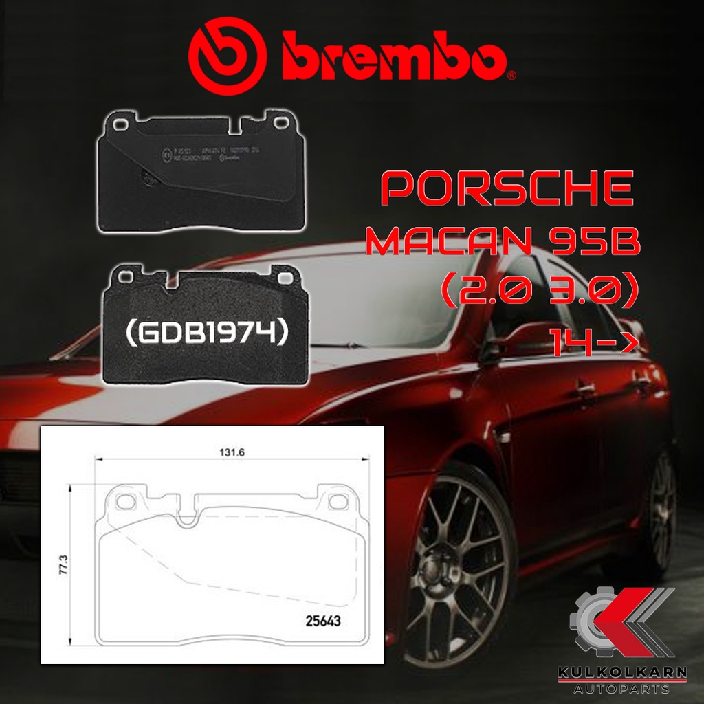 ผ้าเบรคหน้า BREMBO MACAN 95B (2.0 3.0)  ปี 14-> (P85123B/C)