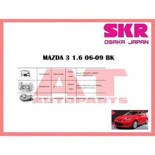 ยางเเท่นเครื่อง เเท่นเกียร์ MAZDA 3 1.6 06-09 BK ยี่ห้อSKR ราคาต่อชิ้น