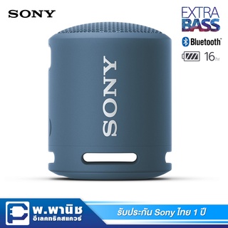 Sony ลำโพง Bluetooth แบบพกพา EXTRA BASS (ป้องกันน้ำและฝุ่น ระดับ IP67) รุ่น SRS-XB13 (สี Light Blue)