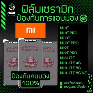 ฟิล์ม Ceramic กันเสือกแบบด้าน Xiaomi รุ่น Mi 12T Pro, 12T, 10T Pro,11T,11T Pro,9T Pro,8 Lite,11 Lite 5G NE,11 Lite,Mi 9