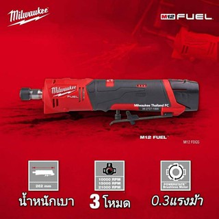 อุปกรณ์เครื่องมือช่าง M12 FDGS สีแดง