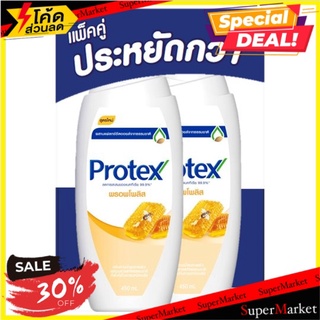 ราคาพิเศษ!! โพรเทคส์ พรอพโพลิส ครีมอาบน้ำสุขภาพผิว 450มล. x 2 ขวด Protex Propolis Shower Cream 450ml x 2pcs