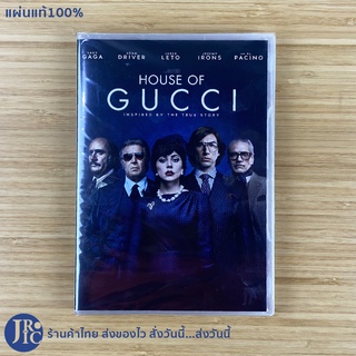 (แผ่นแท้ 100%) HOUSE OF GUCCI ดีวีดี DVD หนัง (แผ่นใหม่100%) INSPIRED BY THE TRUE STORY