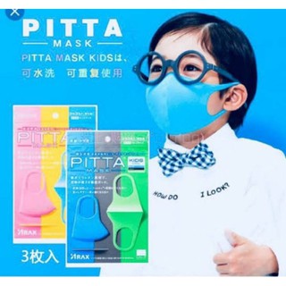 3 ชิ้น หน้ากากอนามัยเด็ก  PITTA Mask Kids