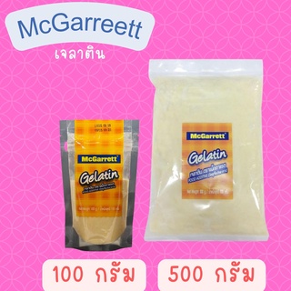 แม็กกาแรต เจลาตินผง เจลาตินจากปลา