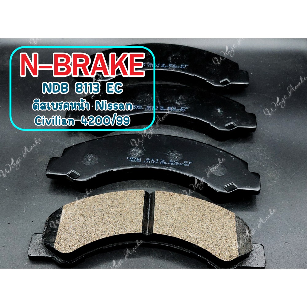 N-BRAKE ดิสเบรคหน้า Nissan Civilian 4200/99 (NDB8113EC)
