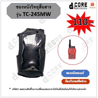 ซองหนังวิทยุสื่อสาร SPENDER รุ่น TC-245MW ป้องกันรอยขีดข่วน