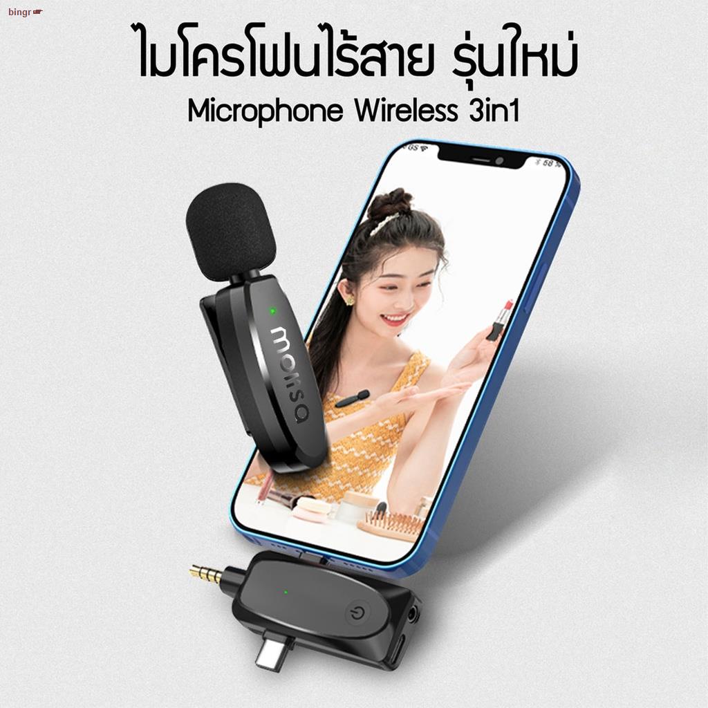 จุดประเทศไทยWireless Microphone Molisa ไมค์ไร้สาย ไมโครโฟนไร้สาย สมาร์ท ...