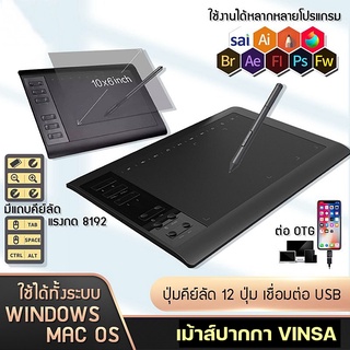เมาส์ปากกา VINSA 1060 Plus (พร้อมส่งจากไทย + ประกัน 1ปี) เม้าส์ปากกาไร้สาย วาดรูปกราฟิก เรียนสอนออนไลน์ Pen Mouse Tablet