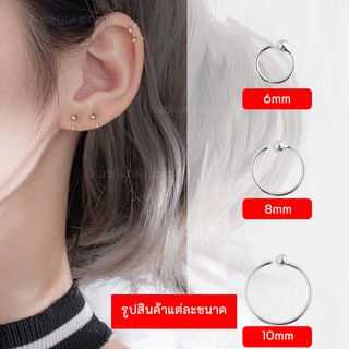 ราคาต่อ1ข้าง ต่างหูห่วงวงกลม เงิน s925  ราคาต่อ1ข้าง ส่งจากไทย