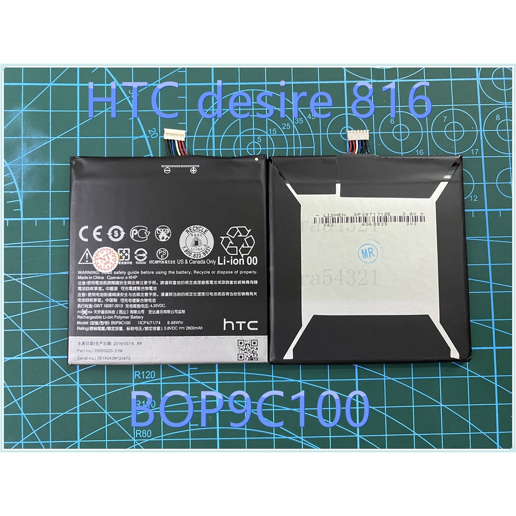 แบตเตอรี่ Htc Desire 816 BOP9C100 แบตHTC 816 BOP9C100แบตเตอรี่ เอชทีซีHTC Desire 816 (BOP9C100)