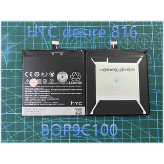 แบตเตอรี่ HTC desire 816(BOP9C100)แบตHTC 816 BOP9C100แบตเตอรี่ เอชทีซีHTC Desire 816 (BOP9C100)