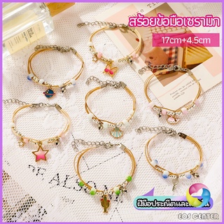 Eos Center สร้อยข้อมือสไตล์เกาหลี เครื่องประดับ สร้อยข้อมือลูกปัดเซรามิก  ceramic bracelet