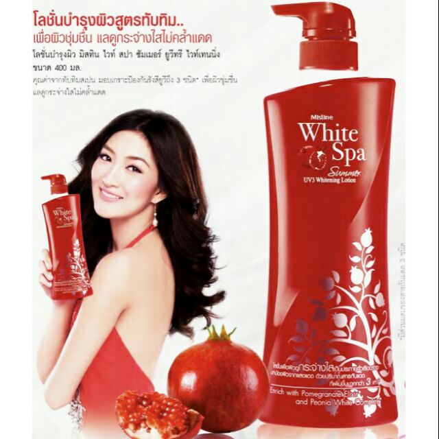 โลชั่น มิสทิน ไวท์ สปา ซัมเมอร์ ยูวี3 ไวท์เทนนิ่ง Mistine White Spa Summer UV3 Whitening Lotion 400m