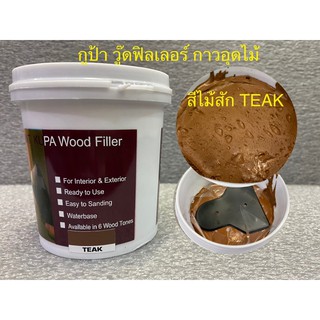 กูป้า วู๊ดฟิลเลอร์ กาวอุดไม้ โป้วรู รอยตะปู รอยแตกของไม้