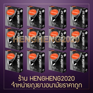 1 โหล - Lifestyles Sensitive (MFG2022/EXP2025) ถุงยางอนามัย ไลฟ์สไตล์ เซนซิทีฟ ผิวเรียบ ขนาด 52 มม. บาง HengHeng2020