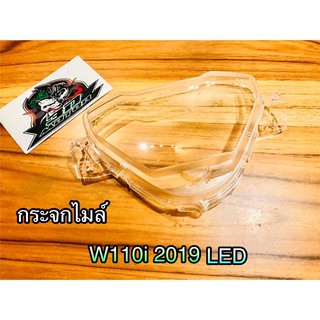 กระจกไมล์ กระจกเรือนไมล์ W110i 2019LED เกรดA HM