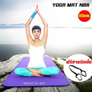 เสื่อโยคะ NBR หนา 10มิล NBR YOGAMAT 10 MM.