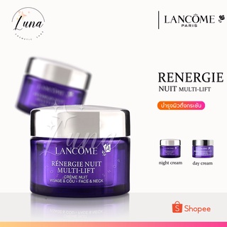 Lancome Renergie Nuit Multi-Lift Night Cream ขนาด15ml (No Box) (ครีมทากลางคืน)