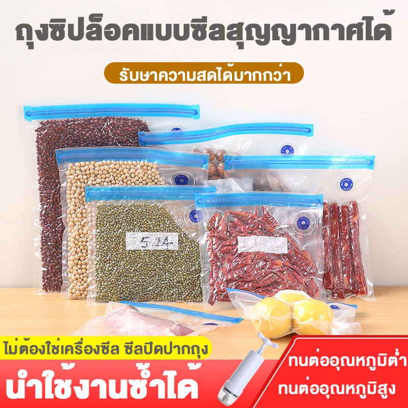 ถุงเก็บผักสด ถุงซิปถนอมอาหาร สำหรับปิดผนึก ในตู้เย็นสินค้าราคาต่อ1ใบ
