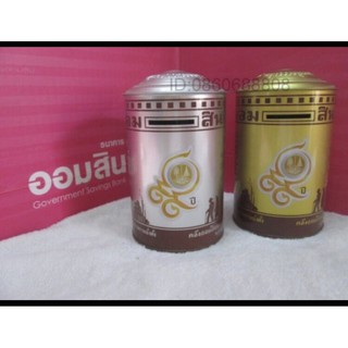 กระปุกออมสินครบรอบ 99 ปี ธนาคารออมสิน
