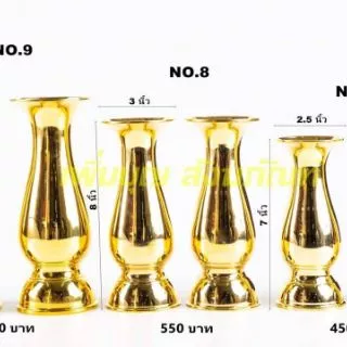 แจกัน ทองเหลือง แท้ 100% ขนาด 4/5/6/7/8/9 นิ้ว​ ราคาต่อคู่