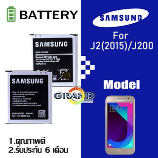 แบต J2(เจ 2) แบตเตอรี่ battery Samsung กาแล็กซี่ G360(core prime)J2(2015)/J200