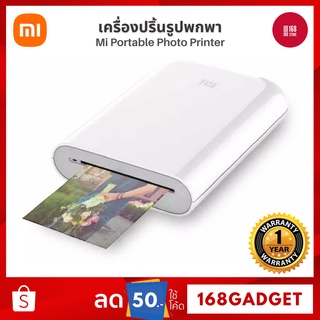 [พร้อมส่ง] Xiaomi Mi Portable Photo Printer เครื่องปริ้นรูปแบบพกพา ใส่กระเป๋าได้