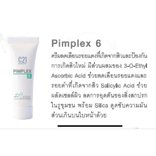 DeMed C21 PIMPLEX 6 10 ml ครีมลดเลือนรอยแดงที่เกิดจากสิว (สำหรับคนหน้ามัน) DeMed Clinic