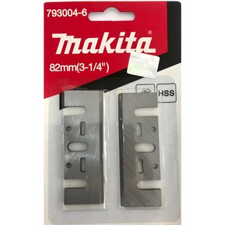 MAKITA ใบกบไฟฟ้า 3-1/4 นิ้ว รุ่น 793004-6