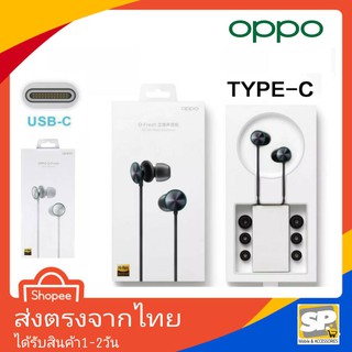 หูฟังOPPO รุ่น O-Fresh แจ๊คTypeC ระบบสเตอริโอ เบสดัง คุยสายได้ สำหรับ R17Pro FindX X2pro Reno6 Reno7 Reno8 A96 A75 A76