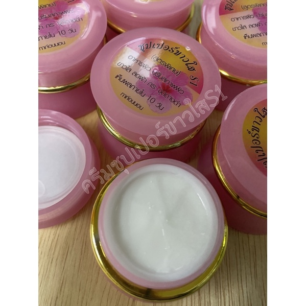 ซุปเปอร์ S1. (สูตรพิเศษ) Soin Skin