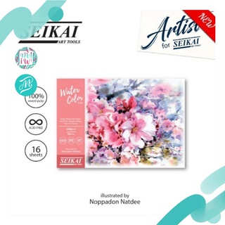 กระดาษสีน้ำ Seikai เกรดดี Watercolor pad A4 200g ผิวหยาบ