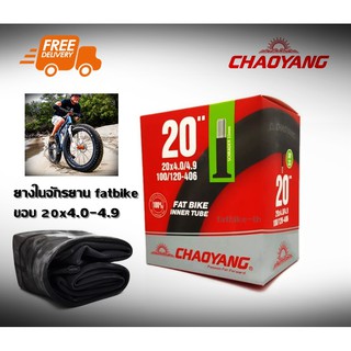 Chaoyang ยางใน จักรยาน ล้อโต fatbike 20"นิ้ว