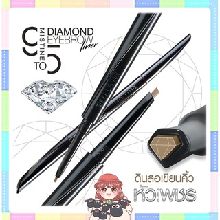 Mistine 9 to 5 Diamond Eyebrow Liner ดินสอเขียนคิ้ว มิสทีน 9 ทู 5 ไดมอนด์ อายบราว ไลเนอร์ 0.22+0.05 กรัม