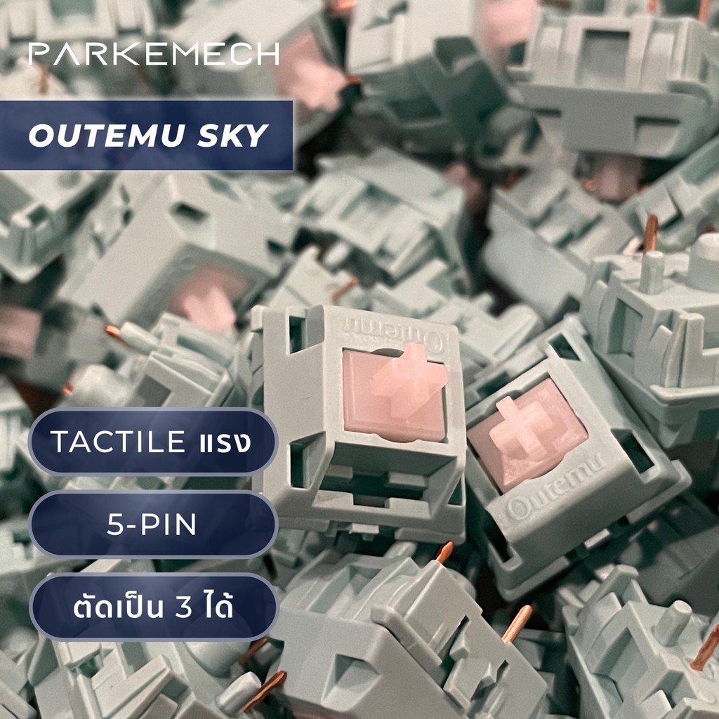 [Tactile] Outemu Sky Switch bump แรง