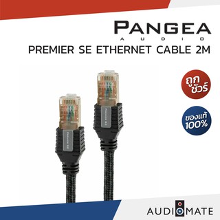 PANGEA AUDIO PREMIERE SE ETHERNET CABLE/สาย Lan Pangea Premier SE Ethernet Cable/รับประกันคุณภาพโดย CLEF AUDIO/AUDIOMATE