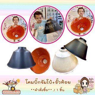 โคมบิ๊กจัมโบ้+ขั้วห้อย NATO สไตล์วินเทจ หนาทนทาน สีชัด ✅พร้อมส่ง