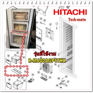 อะไหล่ของแท้/ถาดชั้นวางช่องสุดท้ายล่างสุดตู้เย็นฮิตาชิ//HITACHI/รุ่น R-M600AGP4THX/PTR-M800GP2*038