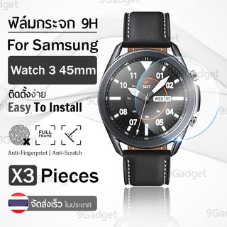 กระจก 2.5D - นาฬิกา New Samsung Galaxy Watch 3 45mm ฟิล์มกันรอย กระจกนิรภัย - Premium 2.5D Curved Tempered Glass