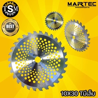 ใบตัดหญ้า MARTEC ใบตัดหญ้าวงเดือน ใบมีดตัดข้าว (มีเล็บ/ไม่มีเล็บ/มีฟัน) แบบลับคมได้