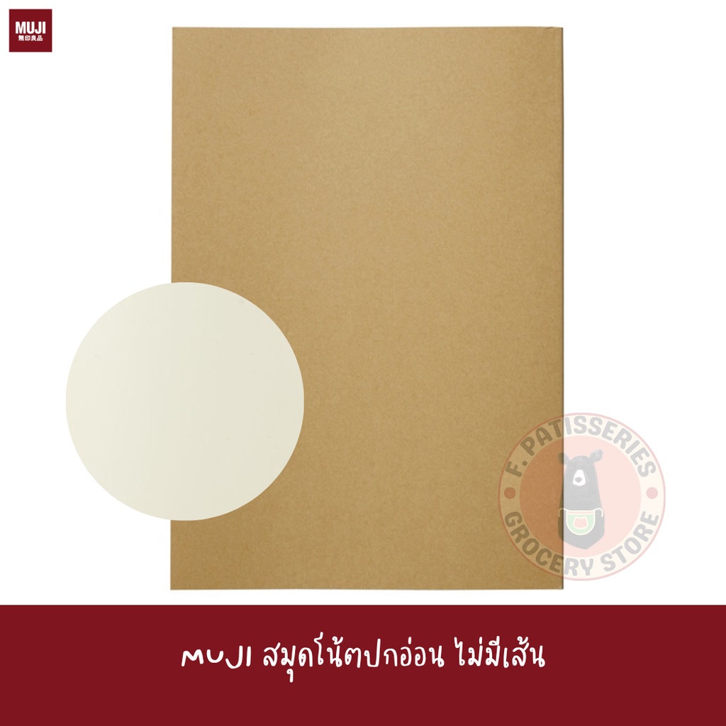 พร้อมส่ง MUJI สมุดโน้ต สมุดจด ไม่มีเส้น POCKET NOTE THIN A5 B5 A6