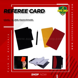 ชุดใบเหลืองใบแดง ผู้ตัดสิน/ใบเหลือง ใบแดง Soccer Referee Red Yellow Card พร้อมซองหนังและปากกา ชุดใบเหลือง ใบแดง