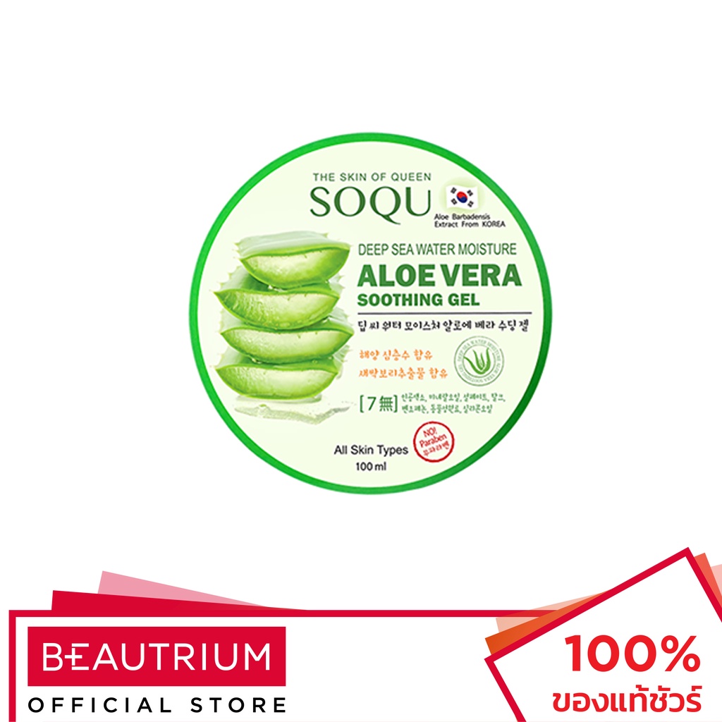 Soqu Deep Sea Water Moisture Aloe Vera Soothing Gel 100ml โซคิว ดีฟ ซี วอเตอร์ มอยส์เจอร์ อโล เวล่า ซูทติ้ง เจล