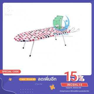 โต๊ะนั่งรีดเล็ก ไม่เกะกะ สะดวกสามารถพับเก็บได้สามารถทนความร้อนได้อย่างดี สินค้าดีมีคุณภาพ👍 se99