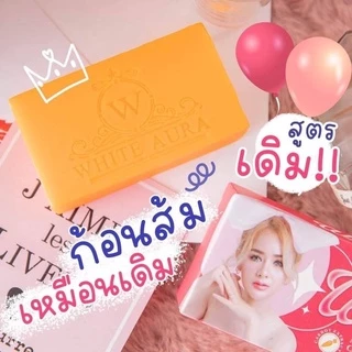 แพคเกจใหม่ สบู่ไวท์ออร่า สบู่ออร่าไวท์ White aura ของแท้100% มีคิวอาร์โค้ด