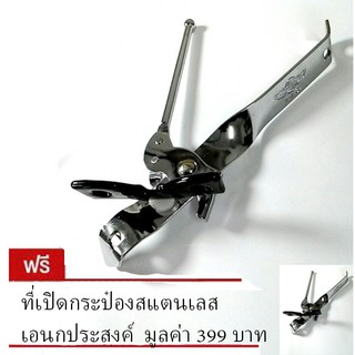 ที่เปิดกระป๋องสแตนเลสเอนกประสงค์ (ซื้อ 1 แถม 1 )